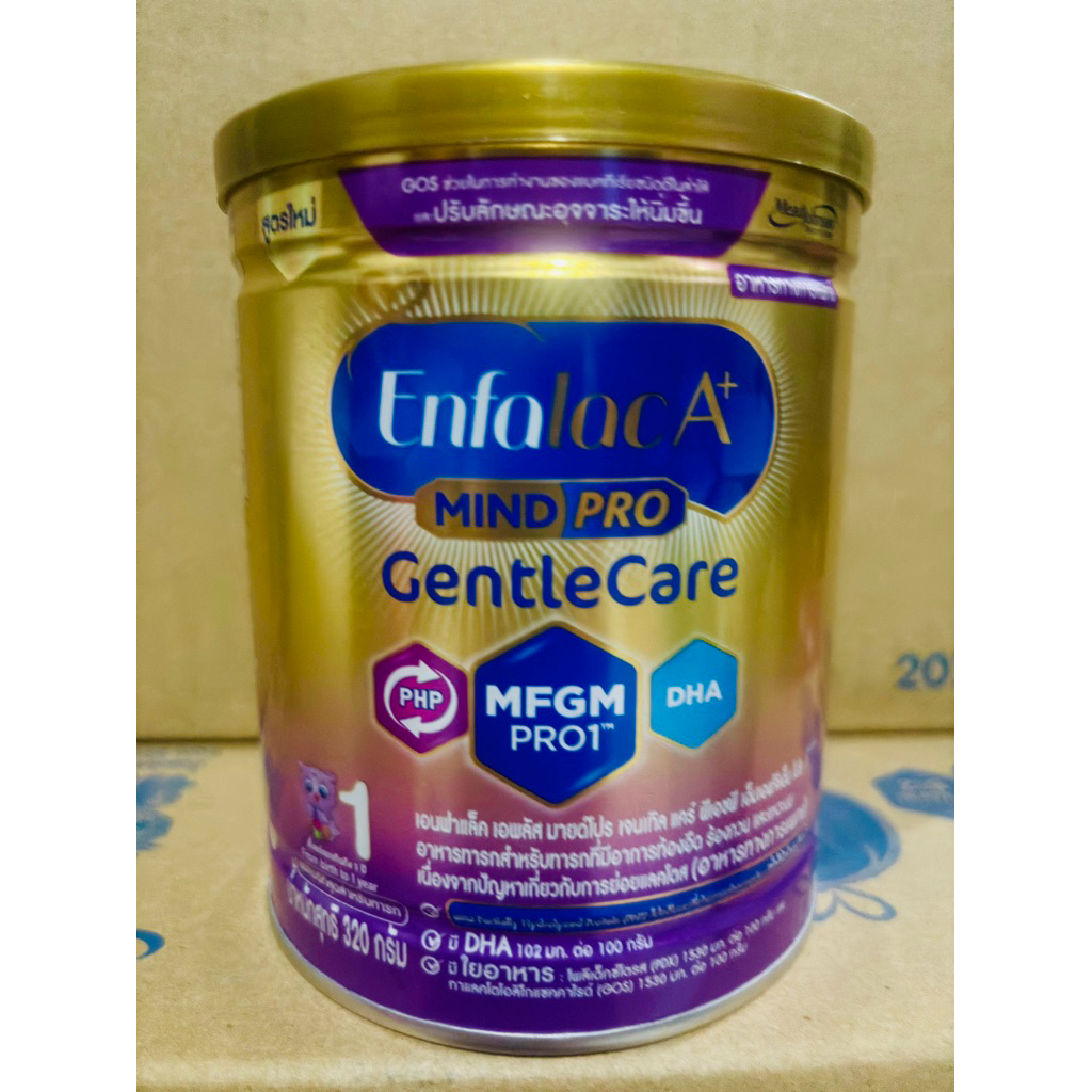 เอนฟาแล็ค เอพลัส มายด์โปร เจนเทิลแคร์ สูตร 1 320 กรัม Enfalac A+ Mindpro Gentle Care Formula ⛔️หมดอายุ 22/1/27⛔️