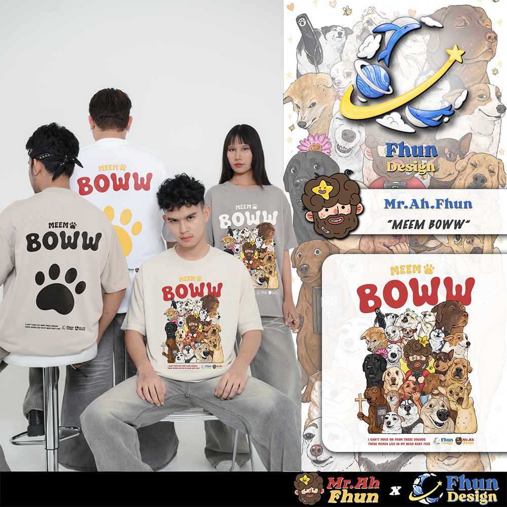 FhunDesign เสื้อยืดโอเวอร์ไซส์ ซีรี่ย์ Mr.Ah.Fhun คอลเลกชั่น Meem Boww สกรีนหน้าใหญ่ (ลิขสิทธิ์แท้100%)