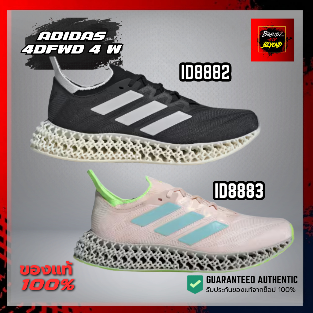 ADIDAS 4DFWD 4 W (ID8882-ID8883) รองเท้าวิ่งผู้หญิง เทคโนโลยี 4D พิมพ์สามมิติ