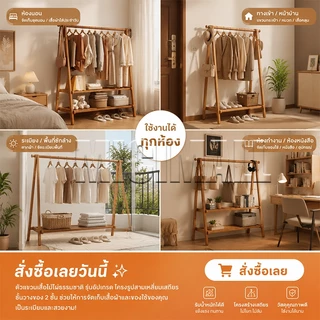 ราวแขวนเสื้อไม้ไผ่ ราวแขวนผ้าพร้อมชั้นวางของ 2 ชั้น ชั้นวางรองเท้าไม้ไผ่ มินิมอล สำหรับห้องนอน คอนโด