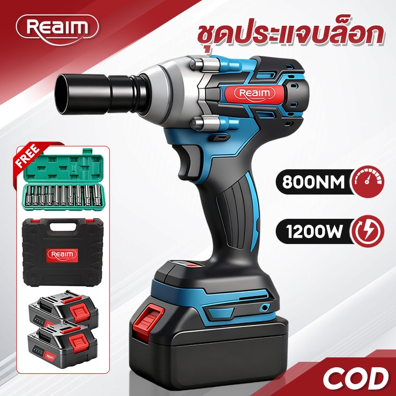 REAIM ประแจไฟฟ้าไร้สาย ประแจไฟฟ้า 800N.m ประแจไฟฟ้าไร้สายสีน้ำเงิน แรงบิดสูง