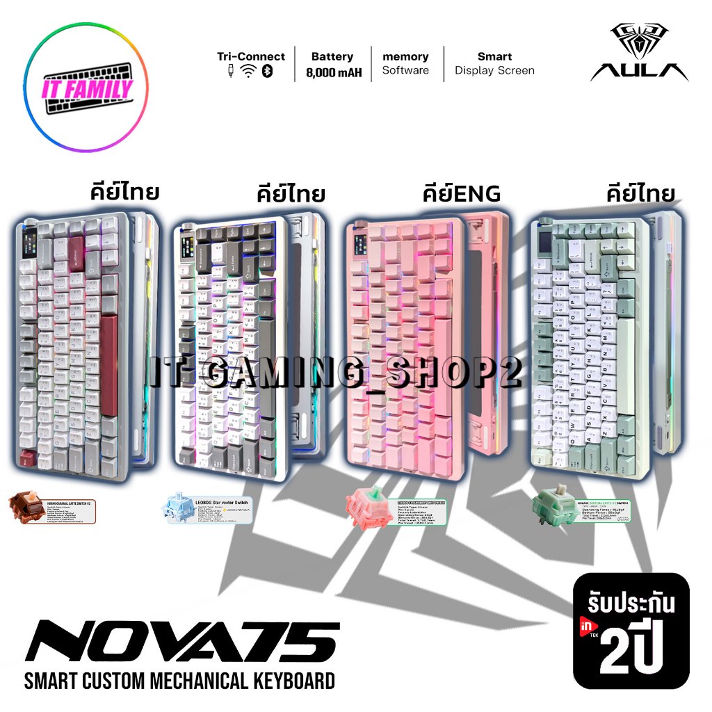 AULA NOVA75 TFT TRI-MODE GAMING MECHANICAL KEYBOARD 75% คีย์ไทย แบต  8000mAh | รับประกัน 2 ปี