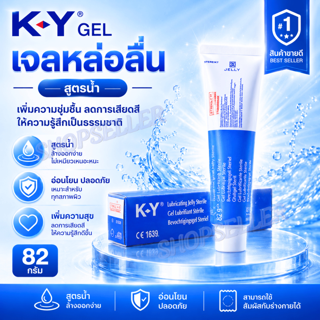 [พร้อมส่ง] K-Y gel เค-วาย เจลหล่อลื่น สูตรน้ำ 82 กรัม  *ไม่ระบุชื่อสินค้าหน้ากล่องพัสดุ