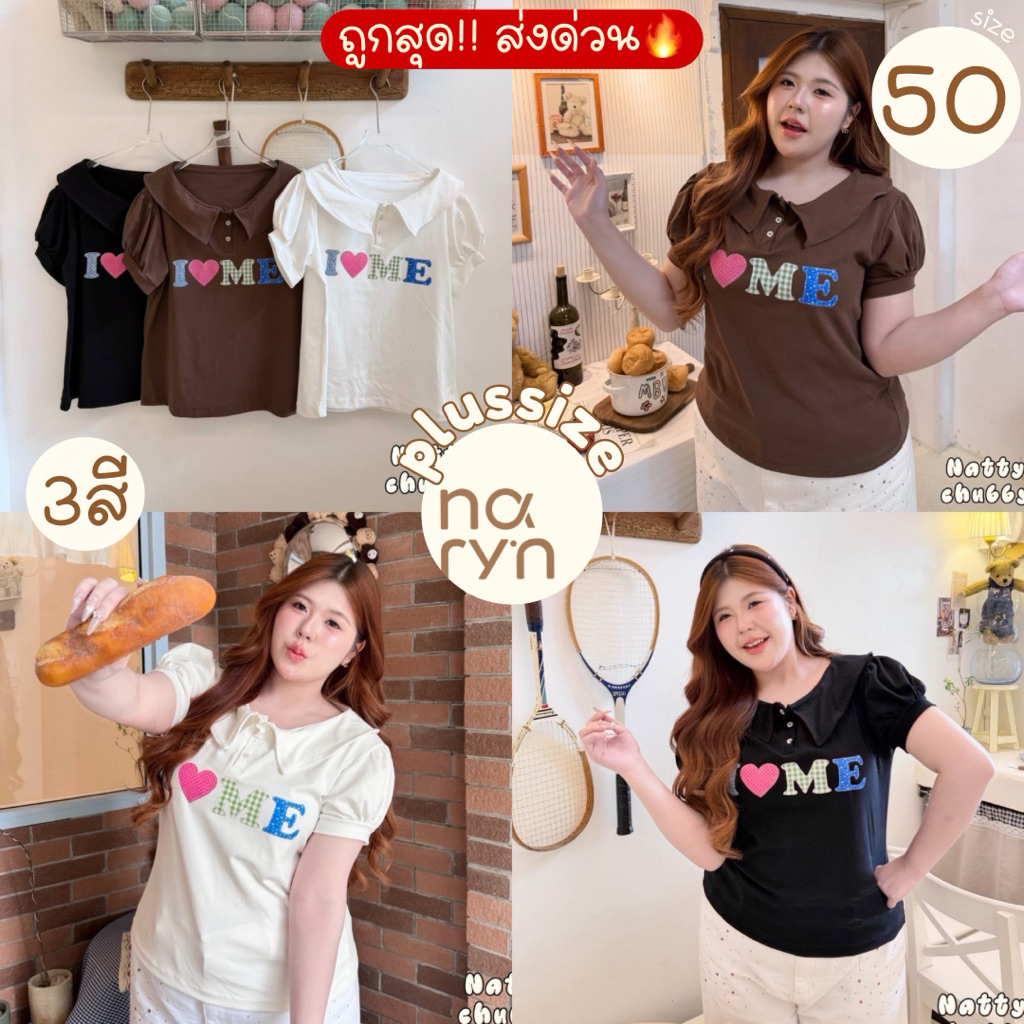 (ถูกสุด/มีส่งด่วน! ) A432(NT) เสื้อคอบัวแขนตุ๊กตา ผ้ายูนิโคล่ยืด สกรีนอกรีดทับได้ สาวอวบไซส์ใหญ่