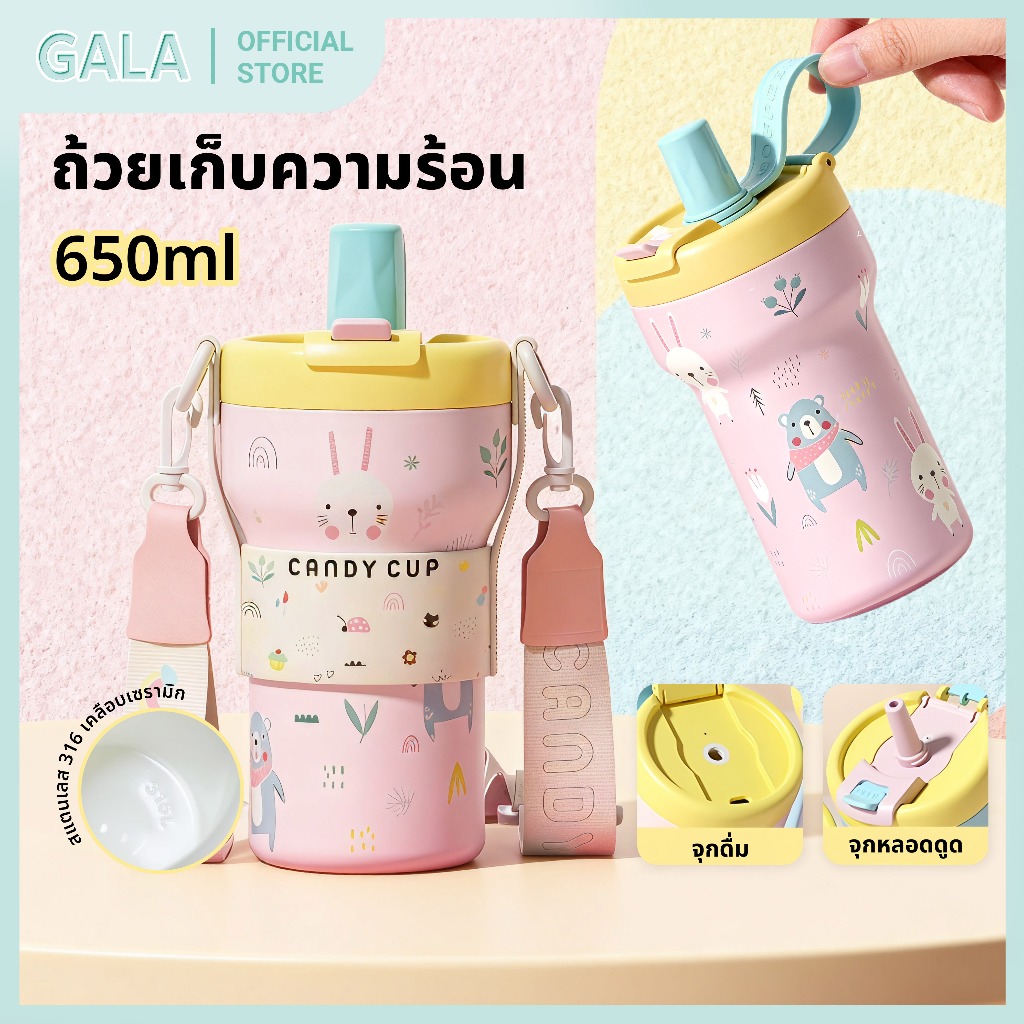 cup （22oz/650ml） แก้วเซรามิกสูญญากาศพร้อมหลอด แก้วท่องเที่ยวน่ารักสำหรับผู้หญิงพร้อมขวดเก็บความร้อนสำหรับกาแฟ