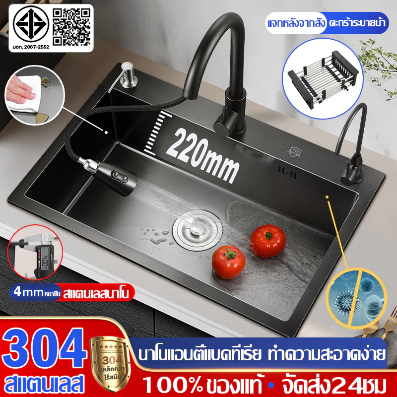 🔥หนา4mm สแตนเลสนาโน🔥ซิงค์ล้างจาน 72X45 ลึก22cm สีดำ อ่างล้างจาน อ่างล้างจานสแตนเลส สแตนเลสหนาขึ้น304 ซิงค์ล้างจาน1หลุม