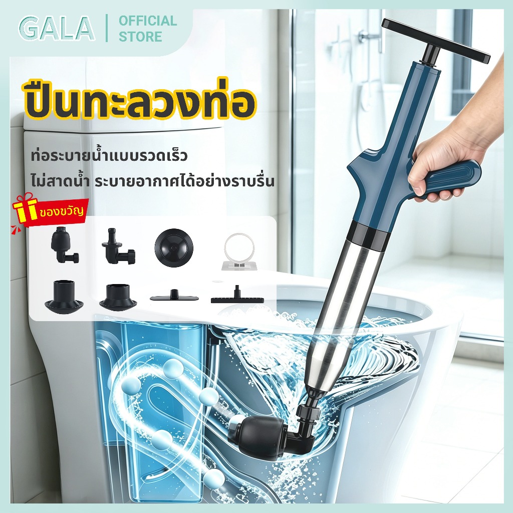 อัพเกรดสแตนเลส ปืนทะลวงท่อ เครื่องกำจัดท่ออุดตัน สูบลมตัวเดียว แถมอุปกรณ์ 5 ตัว แรงดันสูงมาก ปืนล้าง