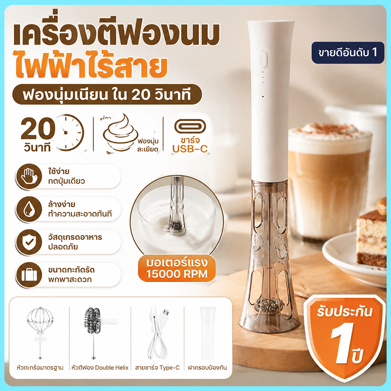 เครื่องตีฟองนมไฟฟ้า แบบมือถือ ไร้สาย วัสดุสแตนเลส Food Grade ใช้งานง่าย จับถนัดมือ