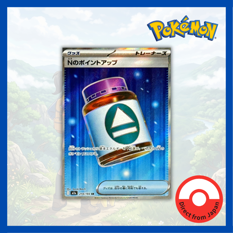 Single Card: PP Up / N Point Up 【SR】 {214/193} [M2a] Pokemon Card Game / 73711