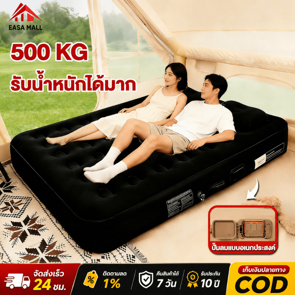 หนาขึ้น ที่นอนเป่าลมอัตโนมัติ 25/40ซม พร้อมปั๊มลมในตัว ที่นอนเป่าลม  พร้อมแบตเตอรี่ในตัว