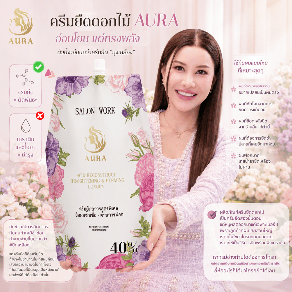 (A66)ครีมยืดสองขั้นตอน OCLAY (ยืดดอกไม้) ครีมยืดสูตรอ่อนโยนสำหรับผมที่อ่อนแอพิเศษและผมที่ฟอกมามีสิทธิ์ยืดได้สูงขึ้น