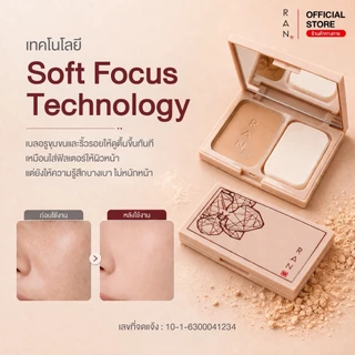 RAN Original Plus Powder แป้งรันออริจินัล พลัส