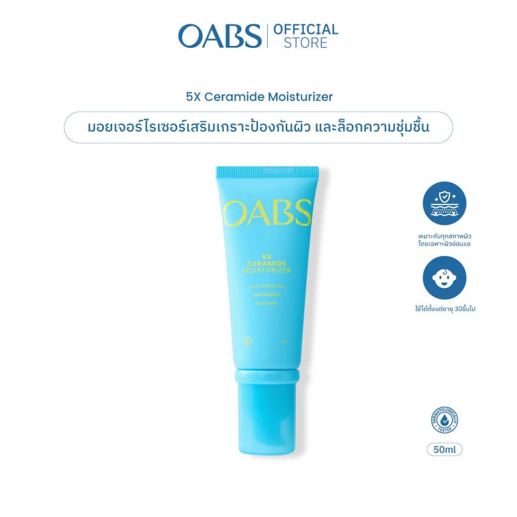 [1 ชิ้น] OABS มอยส์เสริมเกราะป้องกันผิว ผิวมันเป็นสิว  5X Ceramide Skin Barrier Moisturizer Gel