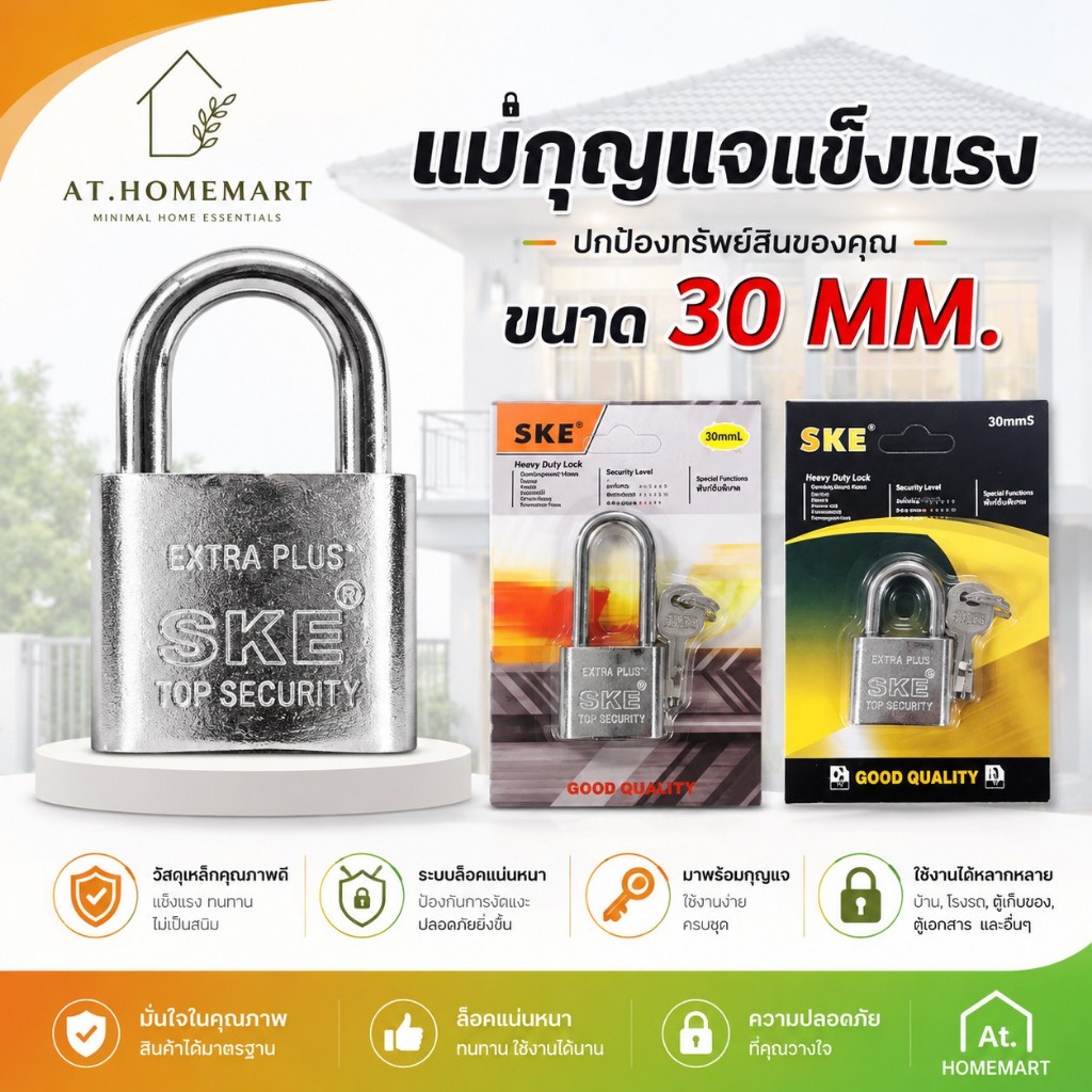 AT.Homemart กุญแจเหล็ก 30มม ระบบลูกปืน 2 ข้าง คอสั้น-คอยาว แม่กุญแจล็อคประตู ไส้ทองเหลือง กันงัดแงะกันกุญแจผี พร้อมส่ง