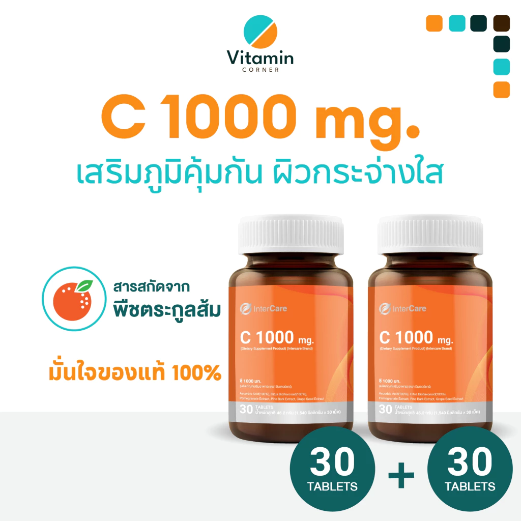 Vitamin_Conner อาหารเสริม C 1000 mg. วิตามินซีช่วยเสริมภูมิคุ้มกันบำรุงผิว🔥ของแท้🔥