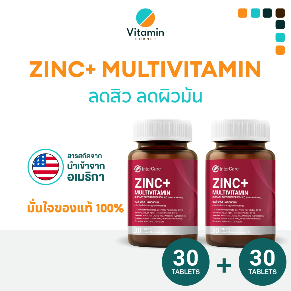 Vitamin_Conner อาหารเสริม Zinc+ Multivitamin เซตคู่ บำรุงเล็บ ผิว ลดการเกิดสิว InterCare 🔥ของแท้🔥