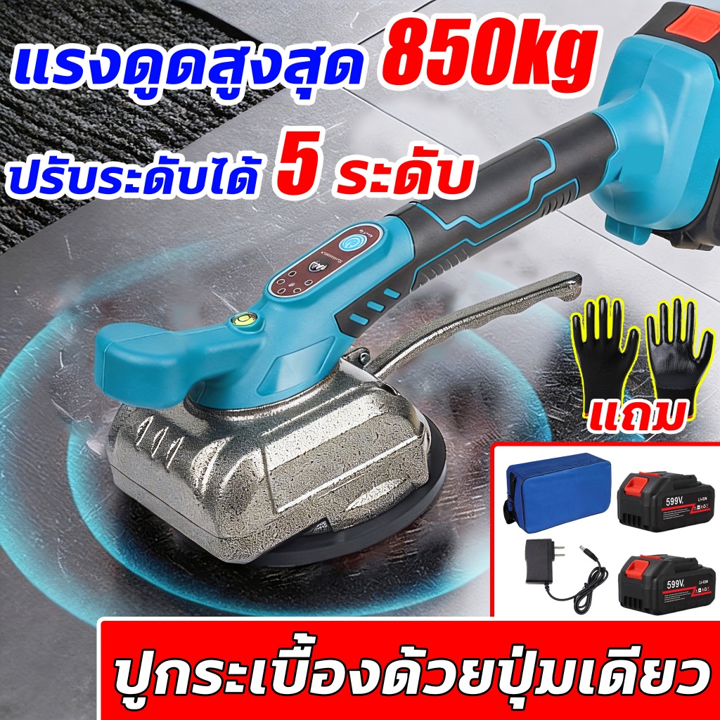 เครื่องปูกระเบื้อง 21V 5ปรับความเร็ว ไร้สาย เครื่องวางกระเบื้อง 30-120cm กระเบื้องเซรามิค เครื่องสั่นปูกระเบื้อง