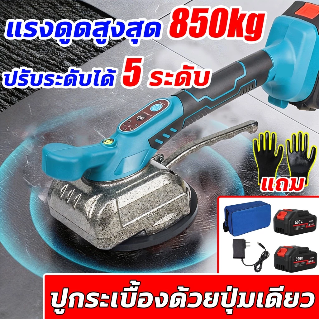 เครื่องปูกระเบื้อง 21V 5ปรับความเร็ว ไร้สาย เครื่องวางกระเบื้อง 30-120cm กระเบื้องเซรามิค เครื่องสั่นปูกระเบื้อง