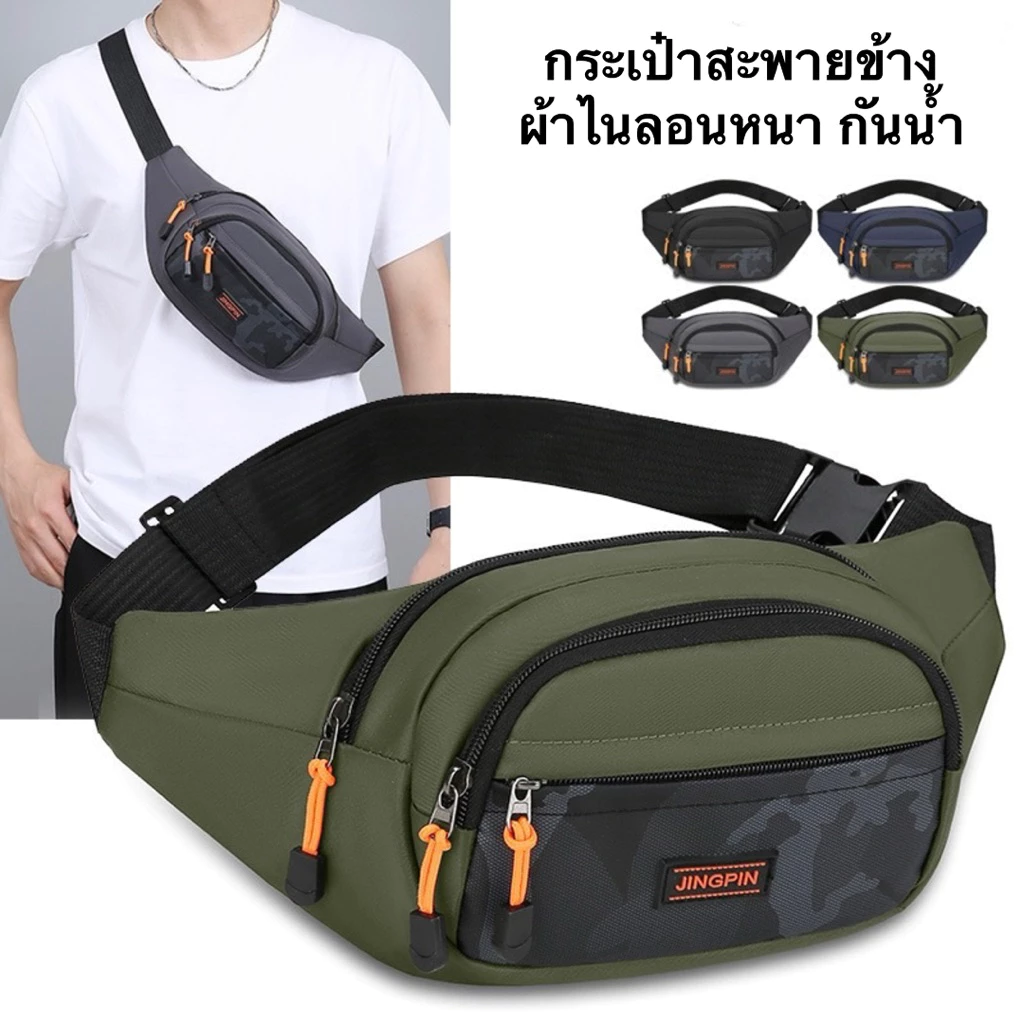 พร้อมจัดส่ง กระเป๋าสะพายข้าง ผ้าไนลอนหนา กันน้ำคุณภาพ มีทั้งหมด4สี ดำ กรม เทา เขียว