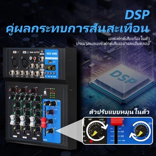 NICK WINS Mixer F4/F7 มิกเซอร์ 4/7 ช่อง Bluetooth USB มิกเซอร์อนาล็อก Audio Mixer สำหรับคาราโอเกะ