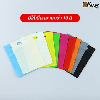 ถุงผ้าสปันเจาะ (จำหน่ายเป็นแพ็ค) สกรีนลายได้ ถุงผ้าแบบหูหิ้วเจาะ ถุงผ้าพกพา ถุงใส่สินค้า