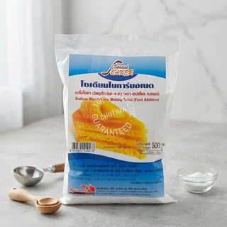 สเปเชี่ยล เบเกอร์ โซเดียมไบคาร์บอเนต (เบกิ้งโซดา) 500 กรัม Sodium Bicarbonate (Baking Soda) Special Baker Brand 500g