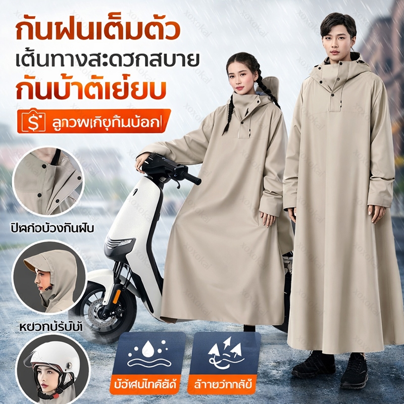 สินค้าพร้อมส่ง เสื้อกันฝน เสื้อฝน ผู้ใหญ่แบบหนา ชุดกันฝนขี่มอเตอร์ไซค์ เหนียว อย่างดี ทนทาน กันน้ำ 100%