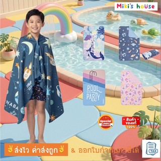 💥ส่งไวทุกวัน💥 DCL  เสื้อคลุมว่ายน้ำเด็ก ผ้าเช็ดตัวไมโครไฟเบอร์ 80 x 130 cm แห้งเร็ว เบา ซักเครื่องได้ swimming towel