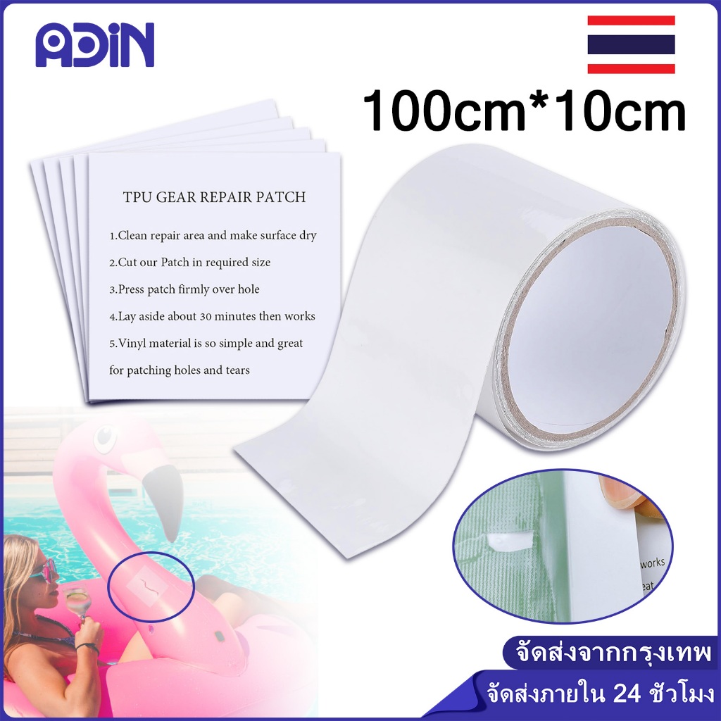 5 ชิ้น/แพ็ค แผ่นปะซ่อมเต็นท์ แผ่นกาวปะซ่อม TPU ซ่อมฟลายชีท เบาะลม ปะที่นอนเป่าลม สระเป่าลม ห่วงยาง 7*7 ซม./10*100 ซม.
