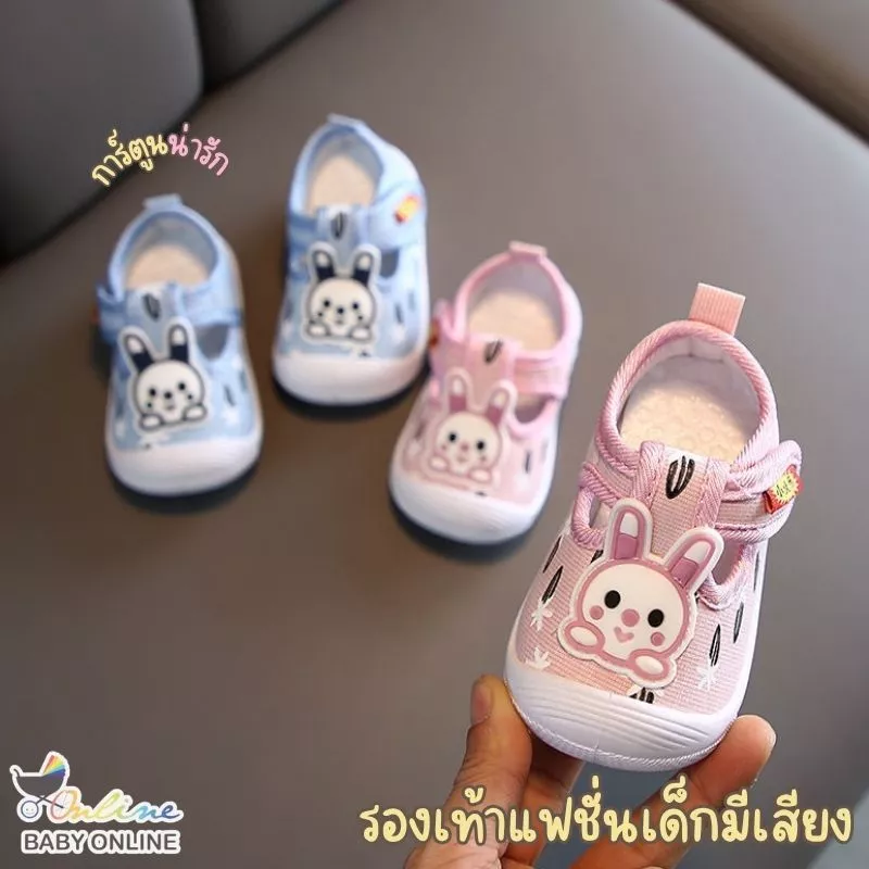 Babyonline(X283)2F7 (ส่งด่วน1วัน)รองเท้าผ้าใบเด็กหัดเดินมีเสียงลายกระต่าย พื้นนุ่ม มีกันลื่น