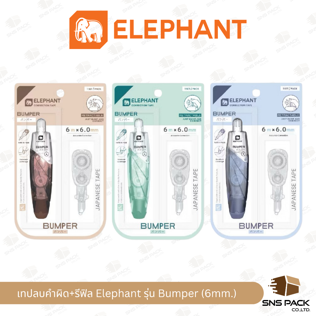 เทปลบคำผิด Elephant ตราช้าง รุ่น Bumper I เทปลบคำผิด + รีฟิลไส้เติม (ขนาด 6m. x 6mm.)