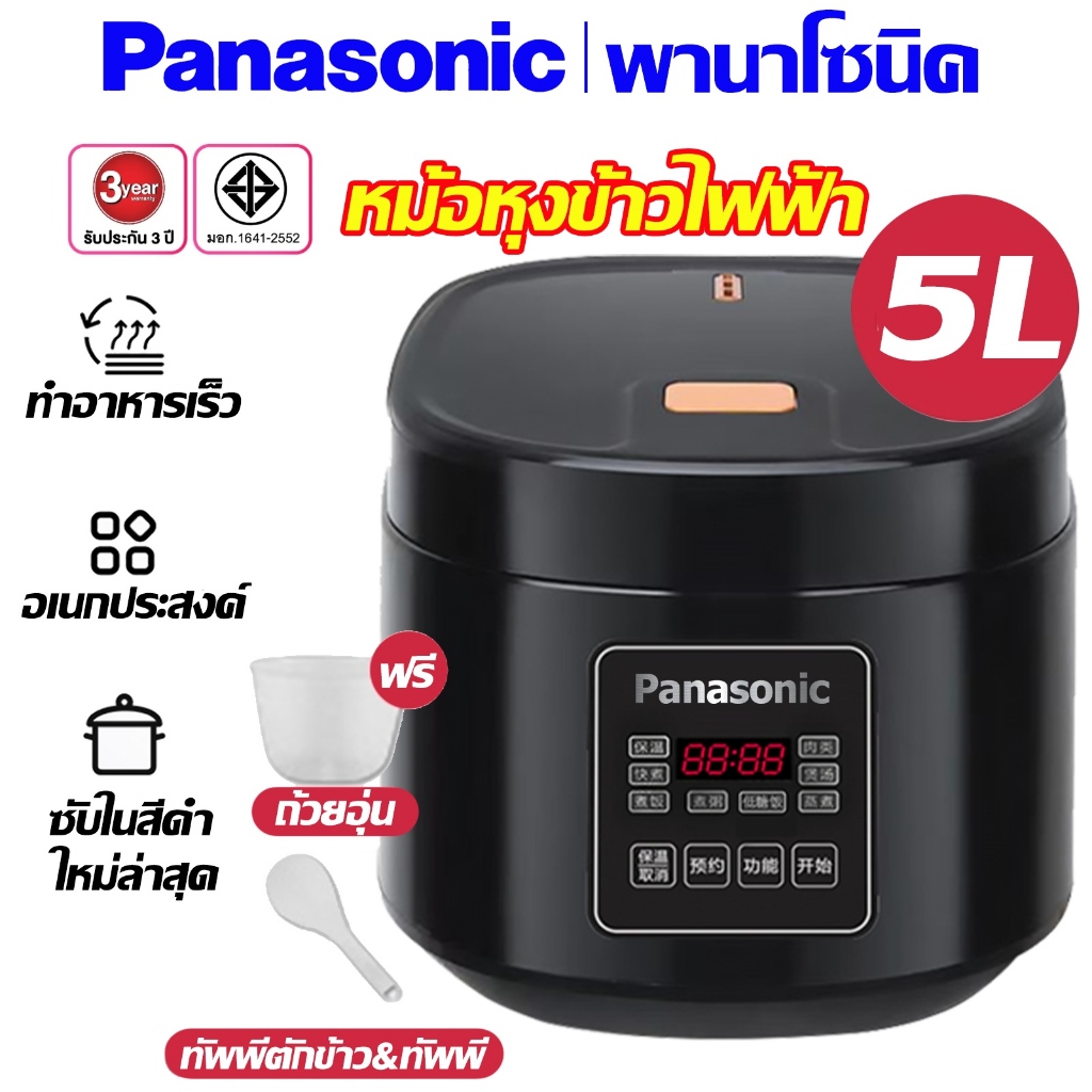 หม้อหุงข้าวดิจิทัล 5 ลิตร อเนกประสงค์ รองรับอุ่น ต้ม นึ่ง ทำอาหารหลากหลาย สะดวกใช้ในครัวเรือน