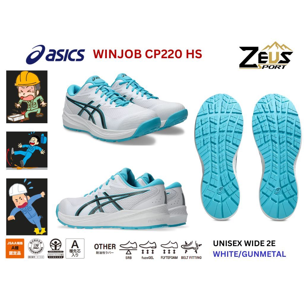 ASICS WINJOB [ป้ายไทย] รองเท้าเซฟตี้ (หัว Composite) เบากว่ารองเท้าเซฟตี้ทั่วไป ทำให้ใส่ทำงานนานๆ ได้สบาย ป้องกันลื่น