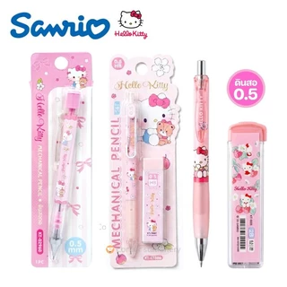 ดินสอกด 0.5 มม.ลาย Kitty คิตตี้ ลิขสิทธิ์แท้ Sanrio รุ่น KT-02960 02160 และ LT886 ไส้ดินสอ โน๊ตกาว