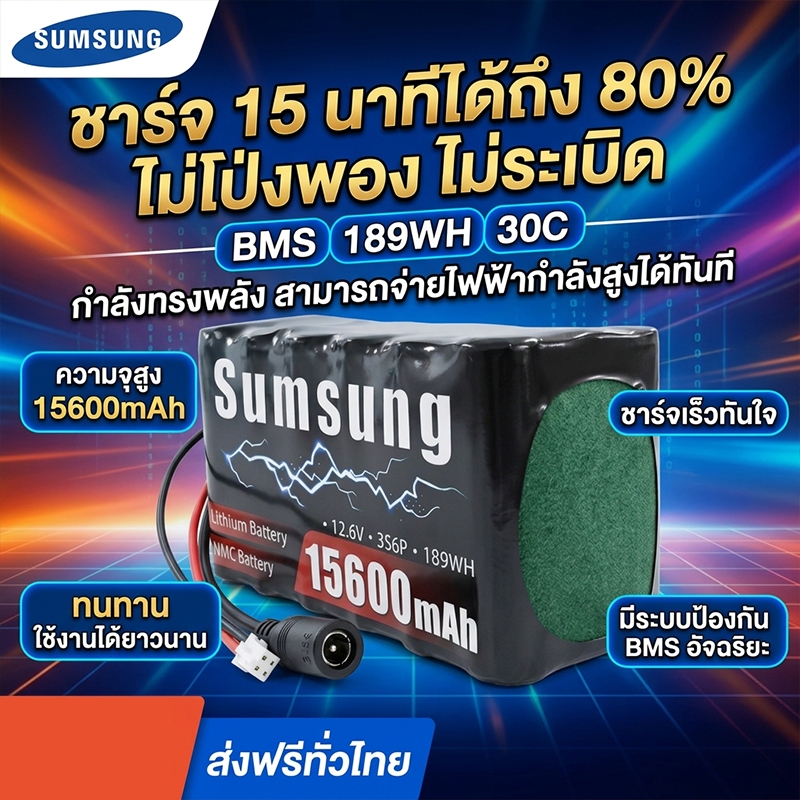 แบตเตอรี่ลิเธียม12V   แบตเตอรี่ 18650 แพ็คแบตเตอรี่ แบตเตอรี่ลิเธียมไอออน12v แบตลิเธียม 12V แบตเตอรี