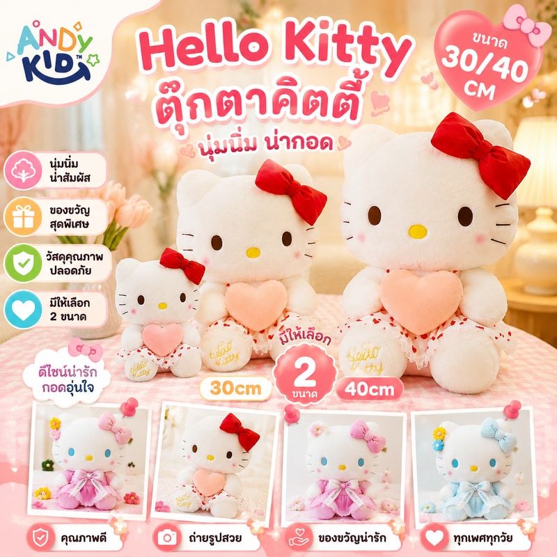 30/40CM Sanrio ตุ๊กตาคิตตี้ Hello Kitty ตุ๊กตาแมวหน้าคิตตี้ ตุ๊กตา