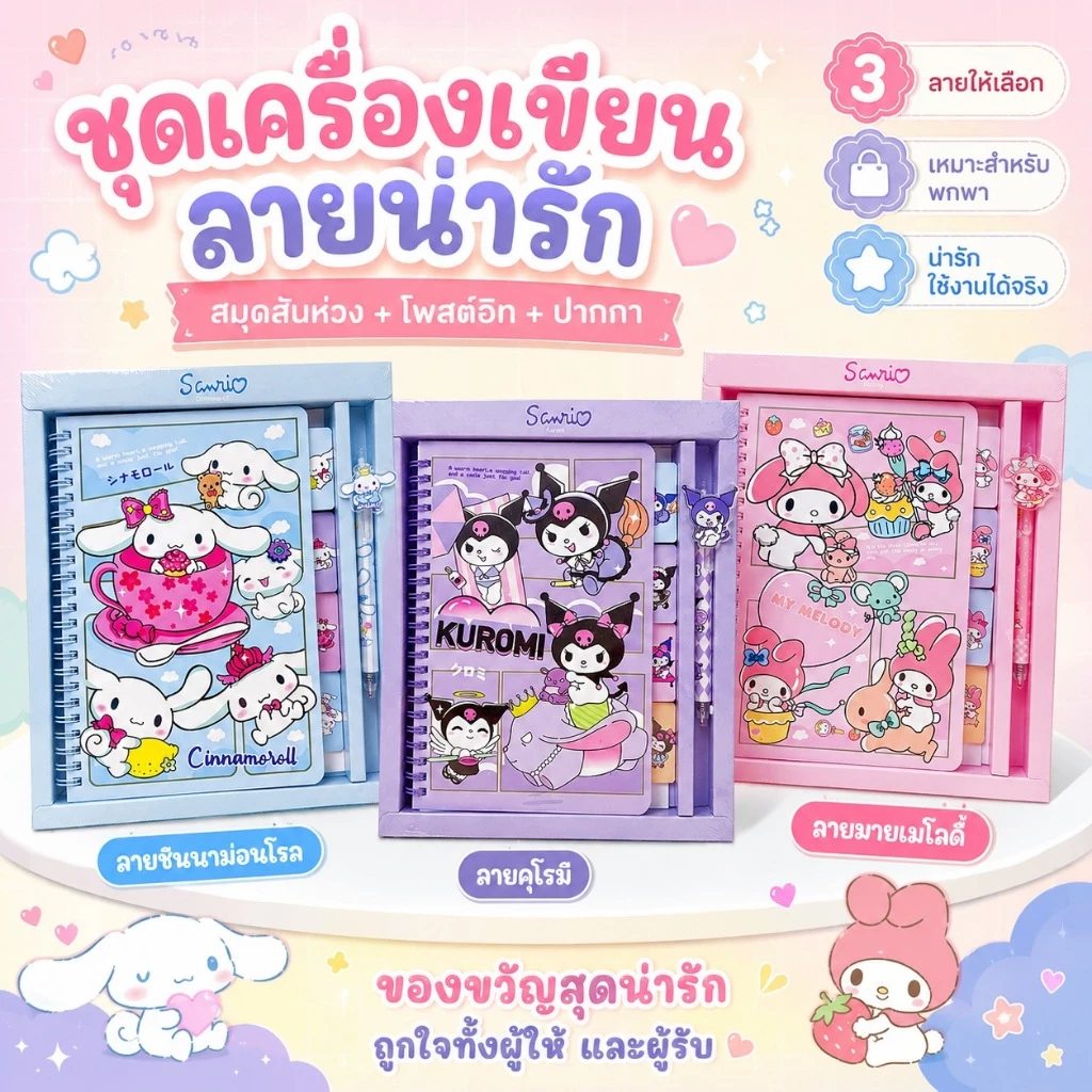 KiKi ชุดเครื่องเขียนลายการ์ตูนน่ารัก สมุดโน้ตสันห่วง พร้อมโพสต์อิทคั่นหน้าและปากกา เซ็ตของขวัญสำหรับนักเรียน นักศึกษา