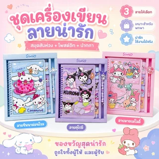 KiKi ชุดเครื่องเขียนลายการ์ตูนน่ารัก สมุดโน้ตสันห่วง พร้อมโพสต์อิทคั่นหน้าและปากกา เซ็ตของขวัญสำหรับนักเรียน นักศึกษา