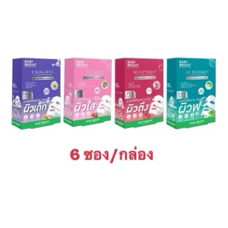 [ยกกล่อง 6 ชิ้น]เบบี้ไบร์ท ไฮโดรเจล มาสก์ 4 สูตร #แผ่นมาสก์หน้าไฮโดรเจล Baby Bright Hydrogel Mask 35 g.