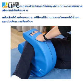 YYY Home life หมอนรองหลัง หมอนพลิกตัวผู้ป่วย ปลอกหมอนถอดได้ เบาะช่วยพลิกตัว อุปกรณ์ช่วยพลิกตัวสำหรับผู้ป่วยติดเตียงเพื่อ