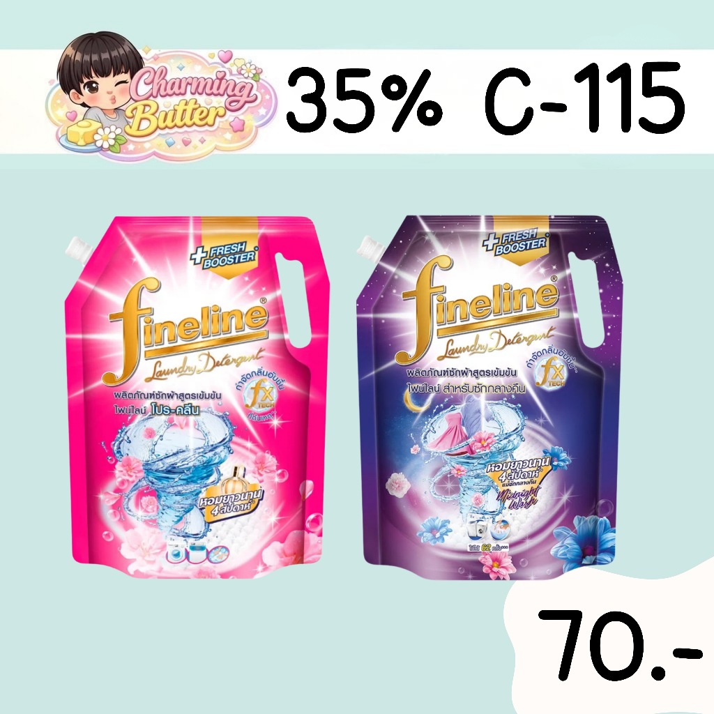 35% คืนคอยน์ 115 น้ำยาซักผ้า ไฟไล 1.25 ลิตร 1 ถุง