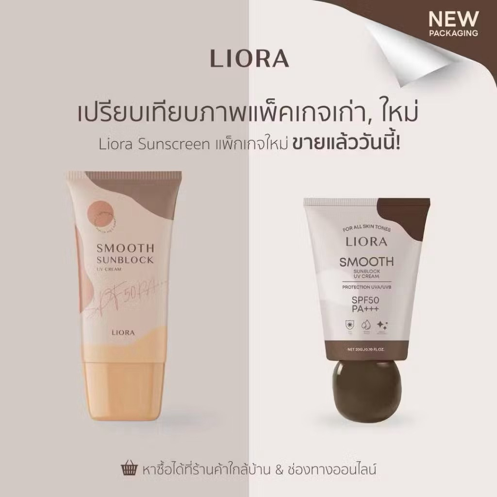 ครีมกันแดดลิโอร่า Liora Sunscreen SPF 50PA +++