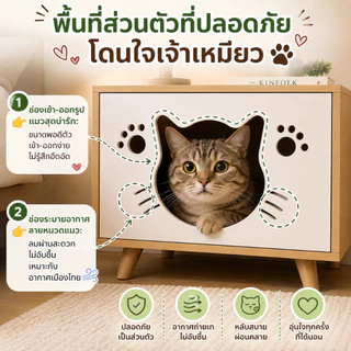 CC โต๊ะข้างเตียง บ้านแมว 2-in-1 | ตู้เก็บของ สำหรับน้องแมว ที่นอนแมว น่ารัก ใช้พื้นที่น้อย