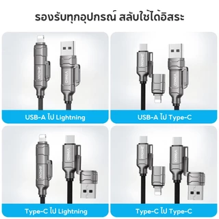 VINKO N1002 สายชาร์จถัก 4-in-1 240W E-Marker Chip USB-C/Lightning/USB-A 480Mbps ชาร์จเร็ว รองรับ iPhone Android 1.2M/2M