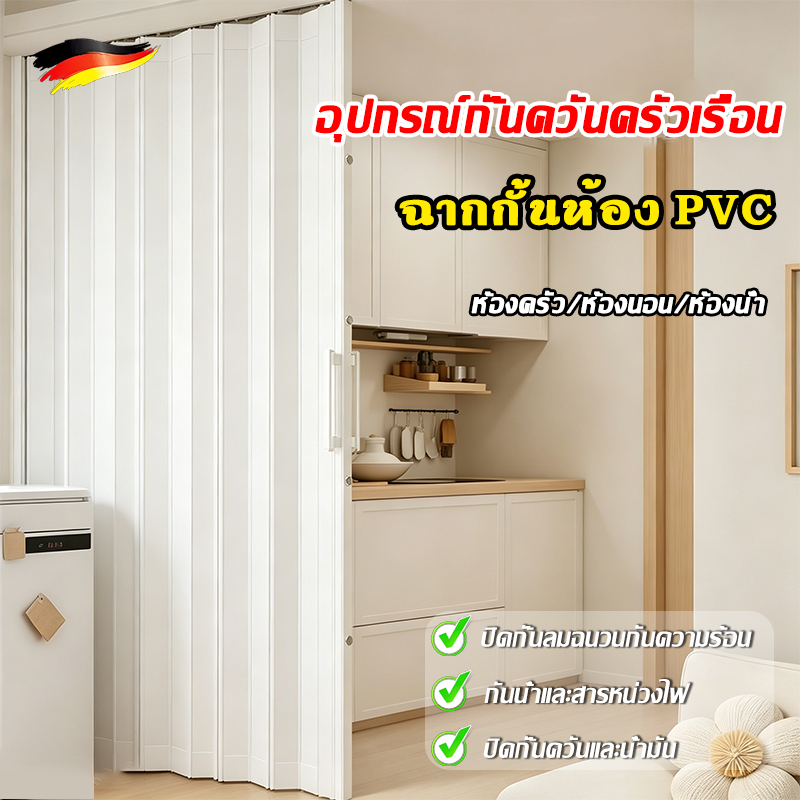 ปิดกั้นควันและน้ำมัน ถึง90% ฉากกั้นห้อง ประตูพับ PVC ไม่มีฟอร์มาลดีไฮด์ ห้องครัว ฉากกั้นแอร์ ประตูบานเลื่อน ฉากกั้นห้อง