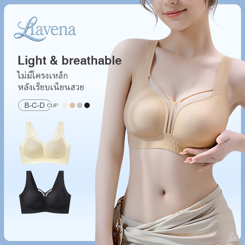 LAVENA เสื้อชั้นในไร้รอยต่อ ไซส์ใหญ่ ใส่สบายเหมือนไม่ได้ใส่ ปรับรูปทรง ระบายอากาศดี