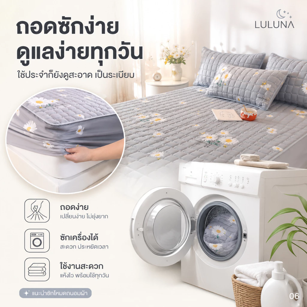 LULUNA ผ้าปูที่นอนกันไรฝุ่น พร้อมปลอกหมอน 3/4/5/6 ฟุต thumbnail 9