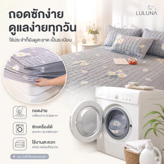 LULUNA ผ้าปูที่นอนกันไรฝุ่น เข้ามุม 360 องศา (ผ้าปูที่นอน + ปลอกหมอน) ขนาด 6/5/4/3 ฟุต ป้องกันไรฝุ่น หนา 30 ซม.