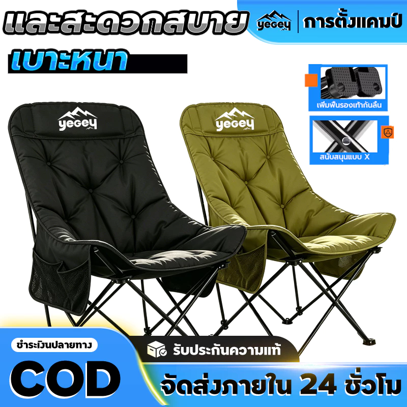 Yegey【ซื้อ 1 แถม 1】เก้าอี้แคมป์ปิ้ง เก้าอี้ปิคนิคพับได้ เก้าอี้แคมป์ปิ้ง พร้อมกระเป๋าจัดเก็บ บุด้วยผ้าฝ้ายและเสริมความหน