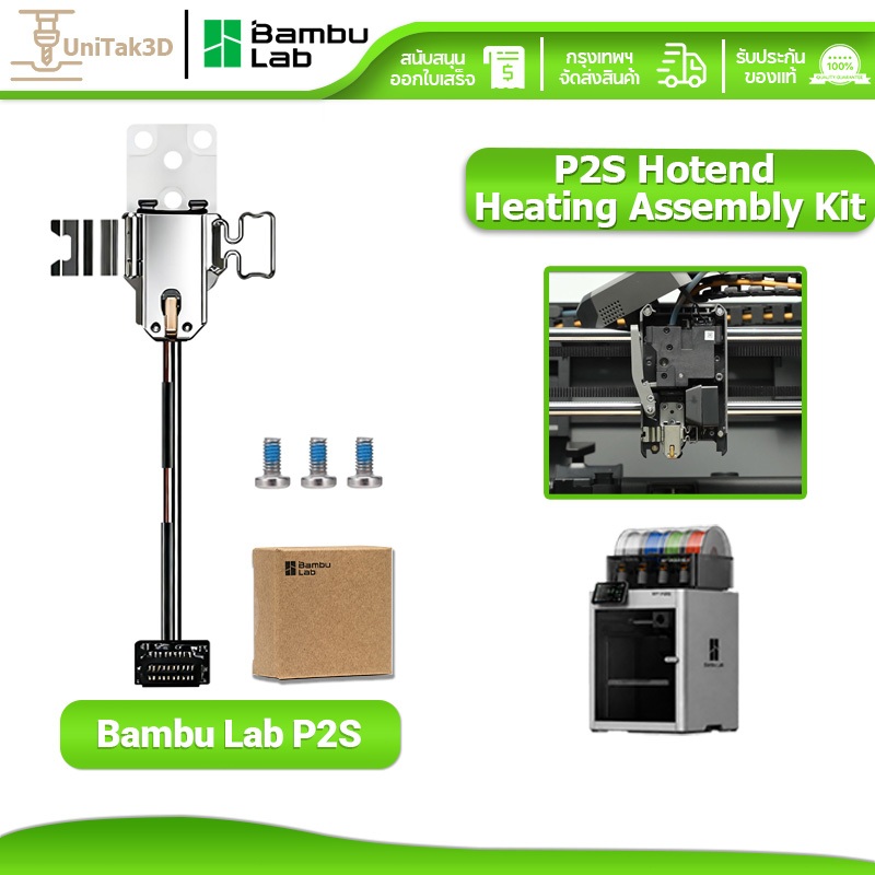 ต้นฉบับ Bambu Lab P2S 3D Printer Hotend Heating Assembly Kit